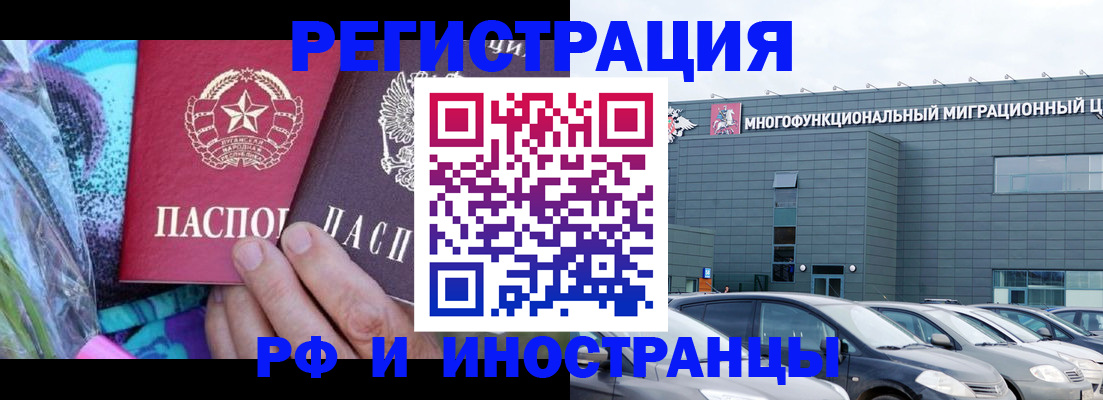 временная регистрация для школы в Углегорске