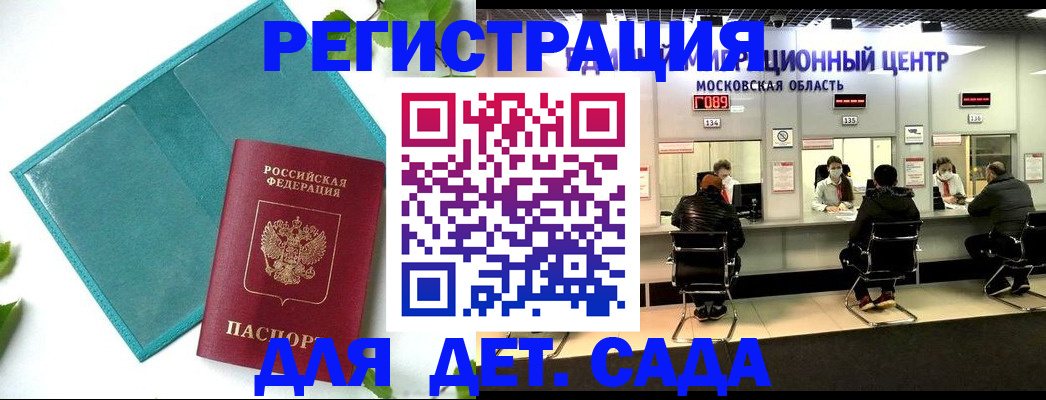 регистрация в Углегорске