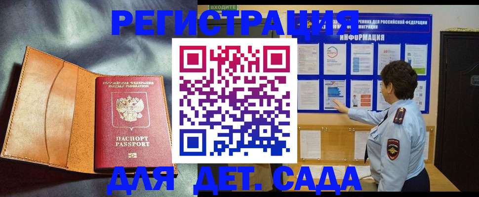 прописка от собственника в Углегорске