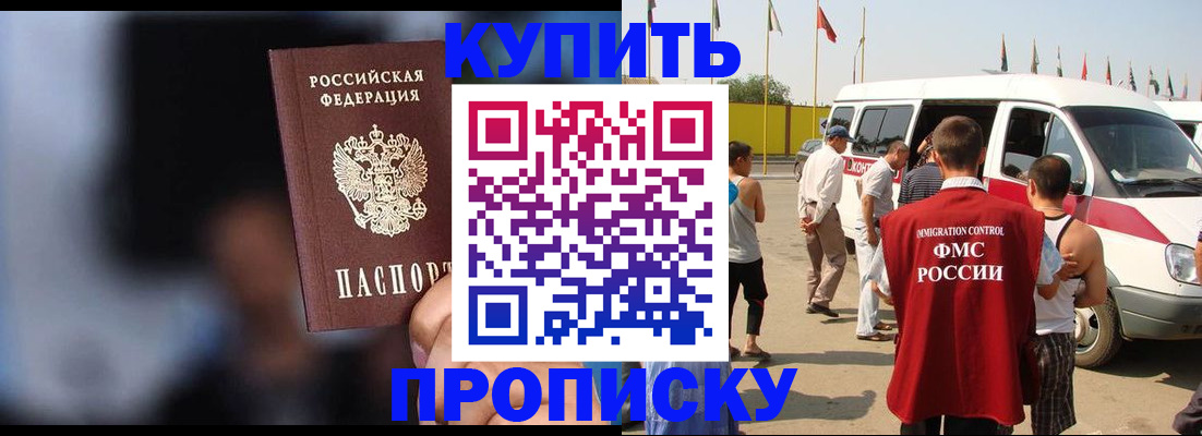 прописка поиск в Углегорске