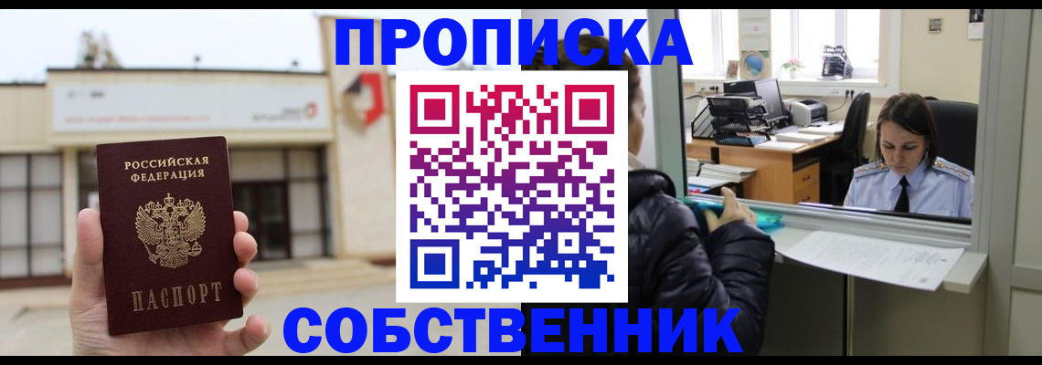 где прописаться в Углегорске