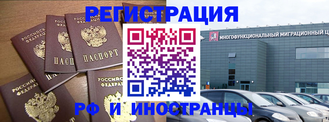 временная регистрация госуслуги в Углегорске