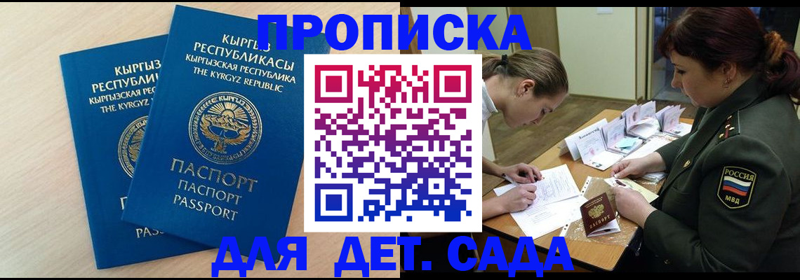 временная регистрация адрес в Углегорске