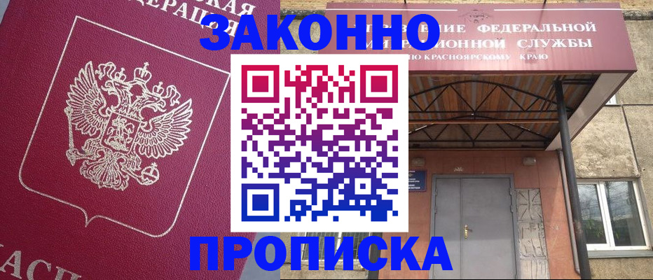 временная регистрация адрес в Углегорске